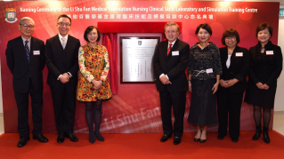 A group photo taken at the naming ceremony of the Li Shu Fan Medical Foundation　Nursing Clinical Skills Laboratory and Simulation Training Centre.